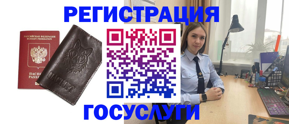 миграционный учет в Малгобеке